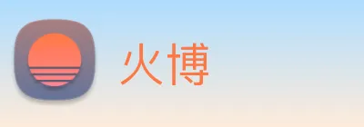 火博 logo